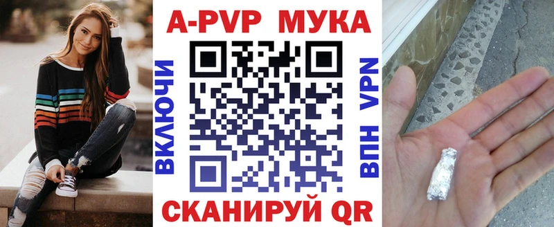 A-PVP Crystall  Кола 