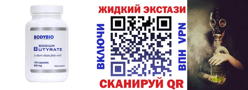 Бутират оксана  блэк спрут ONION  Кола  купить  сайты 