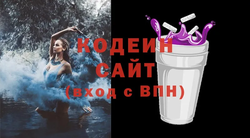 Кодеин напиток Lean (лин)  блэк спрут ССЫЛКА  Кола 