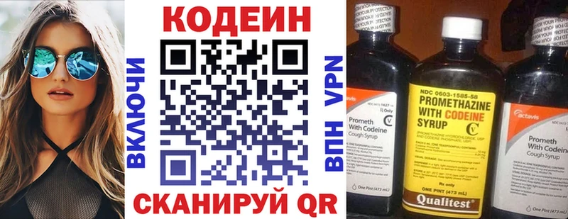 где продают наркотики  Кола  Кодеиновый сироп Lean Purple Drank 