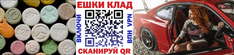 Ecstasy MDMA  что такое наркотик  Кола 