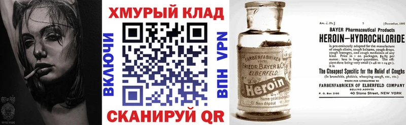 Героин хмурый  продажа наркотиков  Кола 