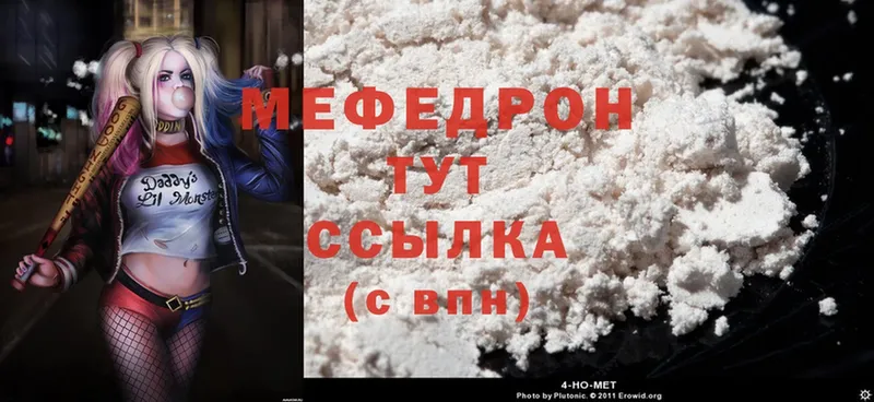 что такое наркотик  Кола  МЯУ-МЯУ mephedrone 