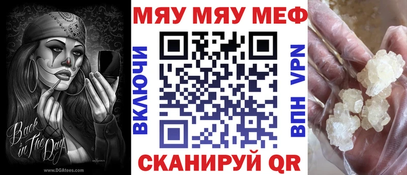 МЯУ-МЯУ 4 MMC  как найти закладки  Кола 